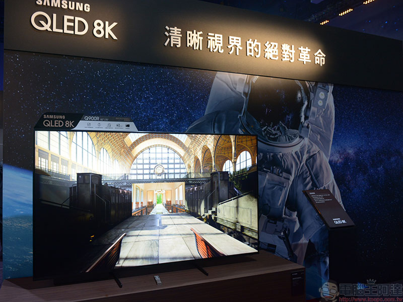 2019 年 Samsung QLED 8K 量子電視 登台，高顏值、高畫質與高音質的完美融合 - 電腦王阿達
