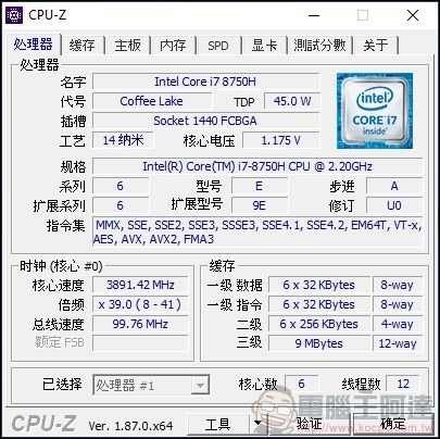 ROG Zephyrus GX701 開箱 評測 - 19 ROG Zephyrus GX701 開箱 評測 - 19