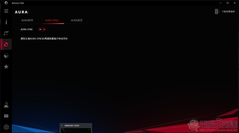 ROG Zephyrus GX701 開箱 評測 - 41 ROG Zephyrus GX701 開箱 評測 - 41