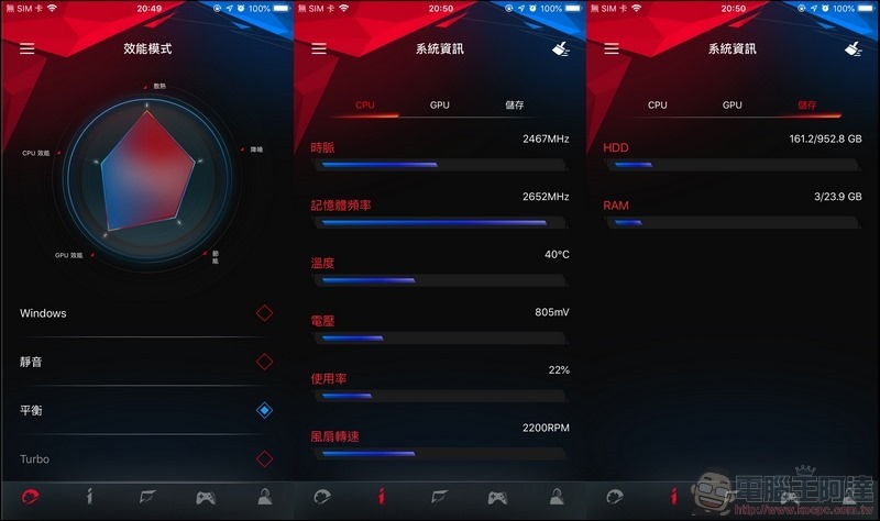 ROG Zephyrus GX701 開箱 評測 - 48 ROG Zephyrus GX701 開箱 評測 - 48
