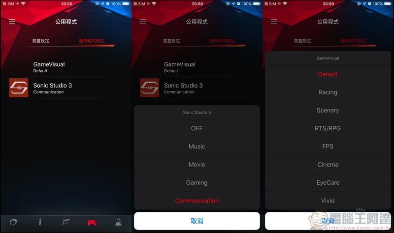 ROG Zephyrus GX701 開箱 評測 - 49 ROG Zephyrus GX701 開箱 評測 - 49