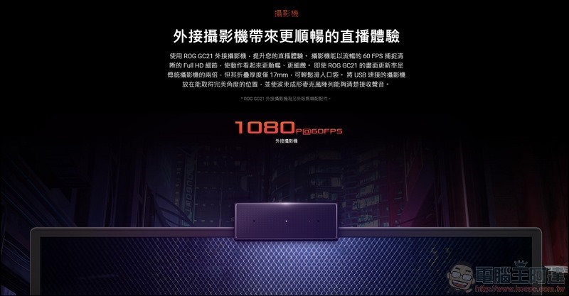 ROG Zephyrus GX701 開箱 評測 - 51 ROG Zephyrus GX701 開箱 評測 - 51