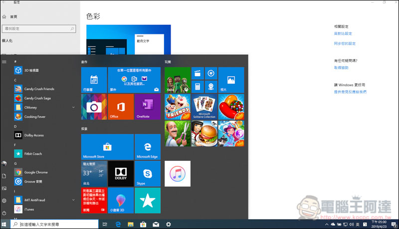 螢幕快照 2019-04-23 下午5.00.22.jpg 螢幕快照 2019 04 23 下午5 00 22