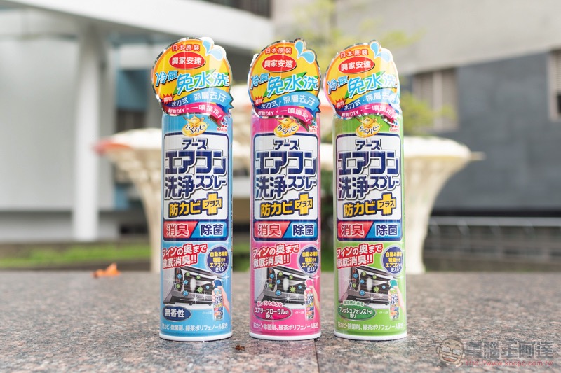 夏日冷氣必清大 PK! 日本進口 興家安速水刀式冷氣清潔劑 對決十多家各國廠牌給你看 - 電腦王阿達 夏日冷氣必清大 PK! 日本進口 興家安速水刀式冷氣清潔劑 對決十多家各國廠牌給你看 - 電腦王阿達