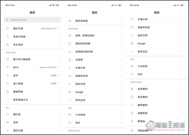 Redmi Note 7 開箱、評測、評價:中階超值小金剛,除了好用還更耐用! - 電腦王阿達 Redmi Note 7 開箱、評測、評價:中階超值小金剛,除了好用還更耐用! - 電腦王阿達