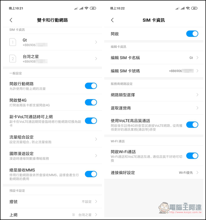 Redmi Note 7 開箱、評測、評價:中階超值小金剛,除了好用還更耐用! - 電腦王阿達 Redmi Note 7 開箱、評測、評價:中階超值小金剛,除了好用還更耐用! - 電腦王阿達