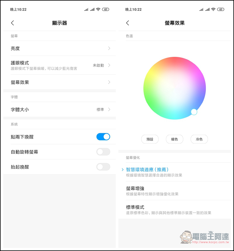 Redmi Note 7 開箱、評測、評價:中階超值小金剛,除了好用還更耐用! - 電腦王阿達 Redmi Note 7 開箱、評測、評價:中階超值小金剛,除了好用還更耐用! - 電腦王阿達