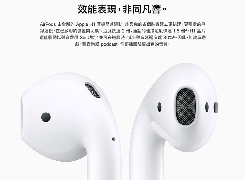AirPods 第 2 代正式在台開賣 ,無線充電盒版本要再稍等 - 電腦王阿達 AirPods 第 2 代正式在台開賣 ,無線充電盒版本要再稍等 - 電腦王阿達