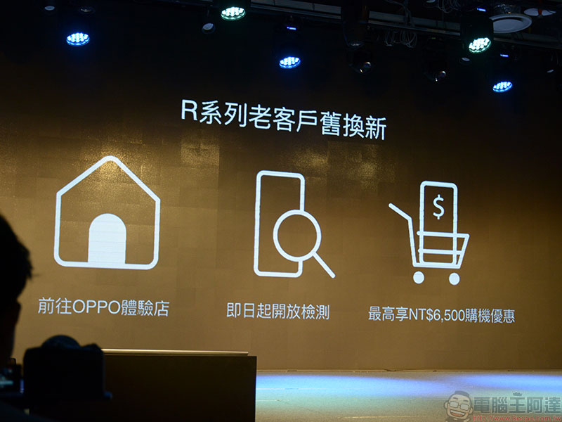 OPPO Reno 在台推出,側旋升降前鏡頭讓想像再近一點 - 電腦王阿達 OPPO Reno 在台推出,側旋升降前鏡頭讓想像再近一點 - 電腦王阿達
