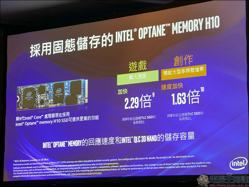 INTEL 最新第 9 代行動處理器 正式推出,地表最強筆電平台 - 電腦王阿達 INTEL 最新第 9 代行動處理器 正式推出,地表最強筆電平台 - 電腦王阿達