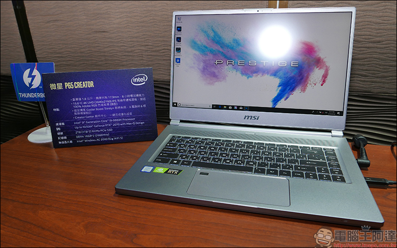 INTEL 最新第 9 代行動處理器 正式推出,地表最強筆電平台 - 電腦王阿達 INTEL 最新第 9 代行動處理器 正式推出,地表最強筆電平台 - 電腦王阿達