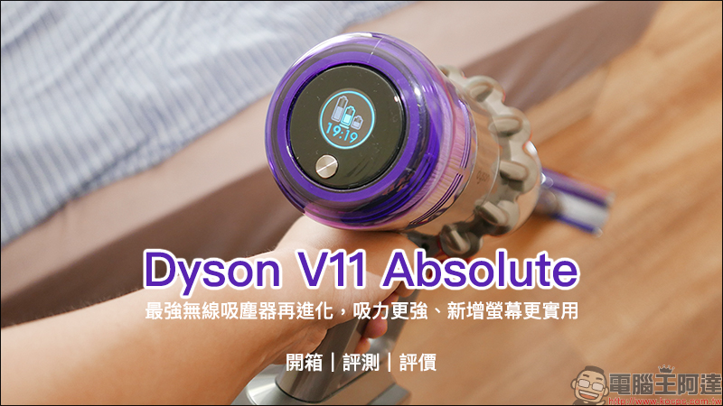 Dyson Pure Cool Me 個人空氣清淨風扇 在台上市,全新核心氣流科技,精準吹送乾淨涼風 - 電腦王阿達 Dyson Pure Cool Me 個人空氣清淨風扇 在台上市,全新核心氣流科技,精準吹送乾淨涼風 - 電腦王阿達