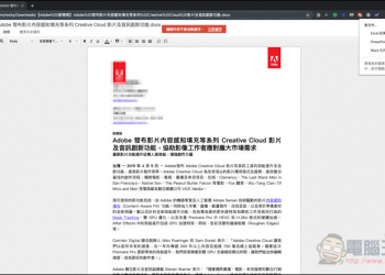 Office 擴充功能 實現 Chrome 直接編輯 docx、xls、ppt 文件，離線也能用 - 電腦王阿達