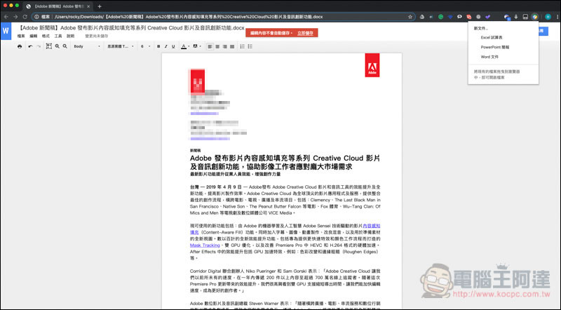 螢幕快照 2019-04-25 下午3.46.07.jpg Chrome 直接編輯 ,螢幕快照 2019 04 25 下午3 46 07