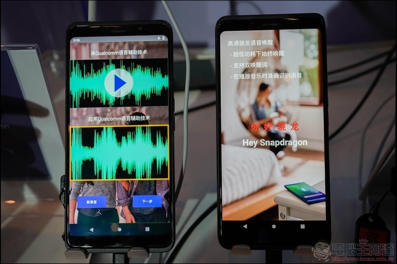 Qualcomm AI Open Day 動眼看 - 05 Qualcomm AI Open Day 動眼看 - 05