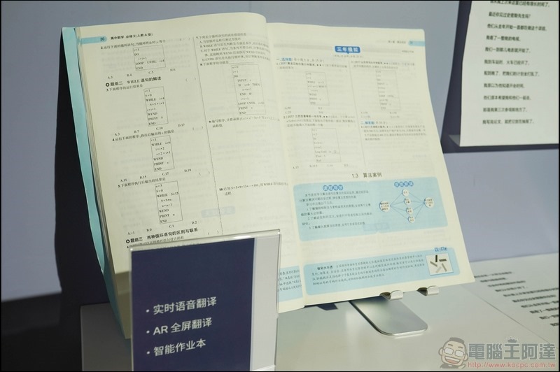 Qualcomm AI Open Day 動眼看 - 35 Qualcomm AI Open Day 動眼看 - 35