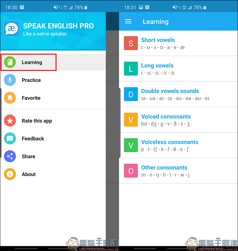 Speak English Pro 美式音標發音練習 App ：發音嘴形示範，輕鬆學習標準英文發音 - 電腦王阿達