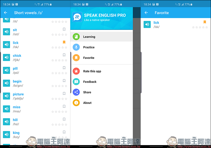 Speak English Pro 美式音標發音練習 App :發音嘴形示範,輕鬆學習標準英文發音 - 電腦王阿達 Speak English Pro 美式音標發音練習 App :發音嘴形示範,輕鬆學習標準英文發音 - 電腦王阿達