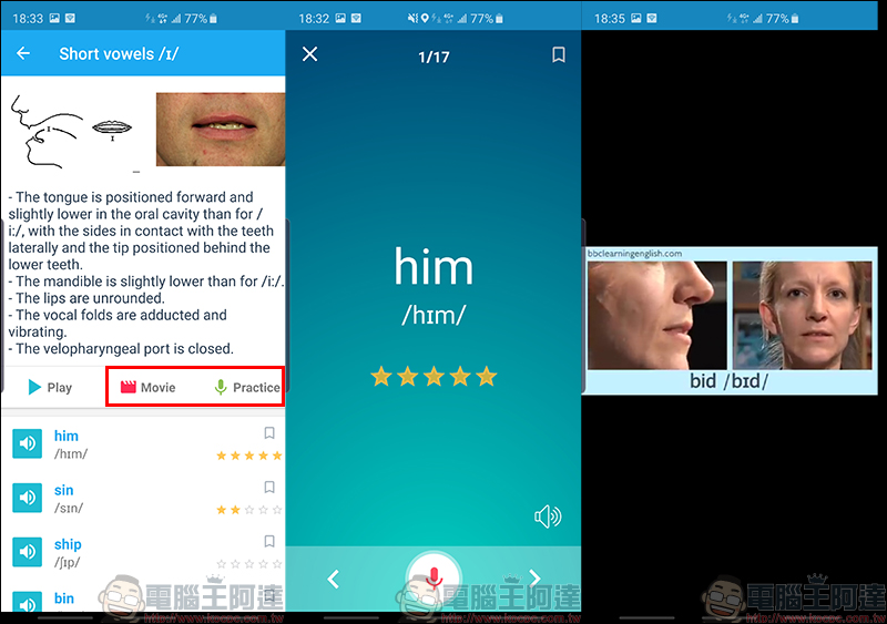 Speak English Pro 美式音標發音練習 App :發音嘴形示範,輕鬆學習標準英文發音 - 電腦王阿達 Speak English Pro 美式音標發音練習 App :發音嘴形示範,輕鬆學習標準英文發音 - 電腦王阿達