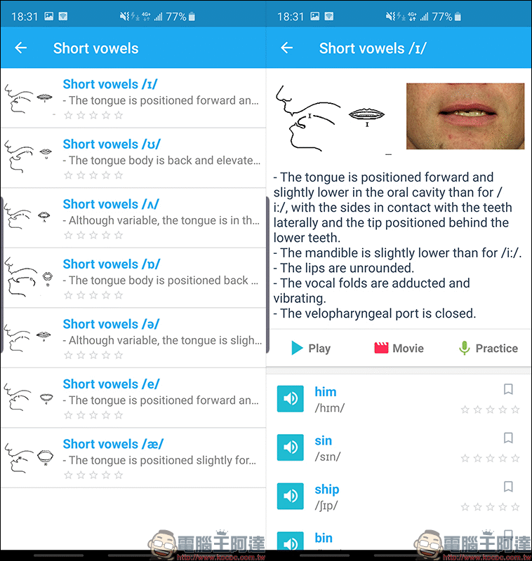 Speak English Pro 美式音標發音練習 App :發音嘴形示範,輕鬆學習標準英文發音 - 電腦王阿達 Speak English Pro 美式音標發音練習 App :發音嘴形示範,輕鬆學習標準英文發音 - 電腦王阿達