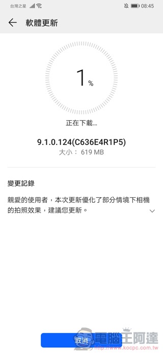 華為 P30 Pro 更新 降臨:改善拍照與指紋辨識效能 - 電腦王阿達 華為 P30 Pro 更新 降臨:改善拍照與指紋辨識效能 - 電腦王阿達