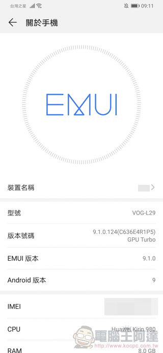 華為 P30 Pro 更新 降臨:改善拍照與指紋辨識效能 - 電腦王阿達 華為 P30 Pro 更新 降臨:改善拍照與指紋辨識效能 - 電腦王阿達