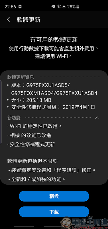 Samsung Galaxy S10 系列 相機「夜間模式」更新正式釋出,快速上手實測 - 電腦王阿達 Samsung Galaxy S10 系列 相機「夜間模式」更新正式釋出,快速上手實測 - 電腦王阿達