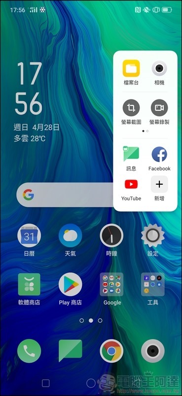 OPPO Reno UI - 03 OPPO Reno UI - 03