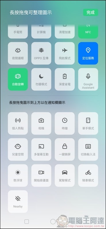 OPPO Reno UI - 06 OPPO Reno UI - 06