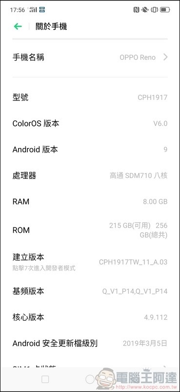 OPPO Reno UI - 08 OPPO Reno UI - 08