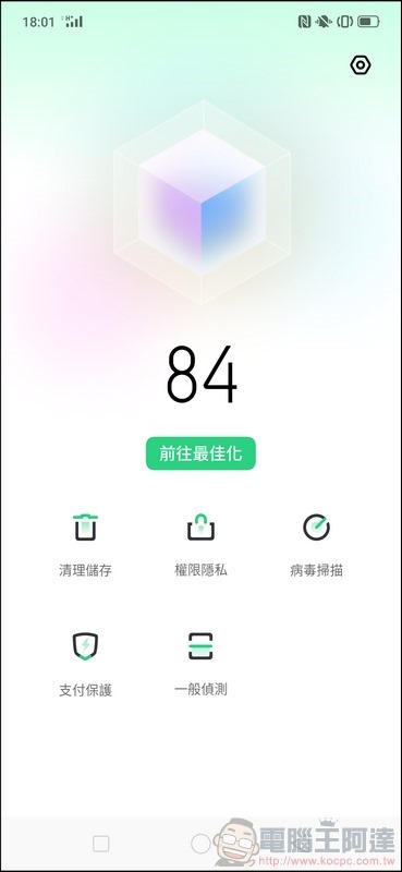 OPPO Reno UI - 16 OPPO Reno UI - 16