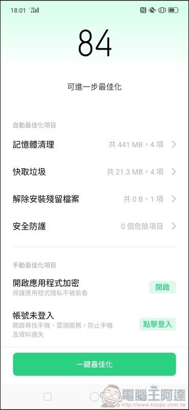 OPPO Reno UI - 17 OPPO Reno UI - 17