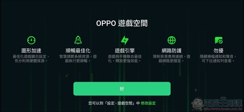 OPPO Reno UI - 20 OPPO Reno UI - 20