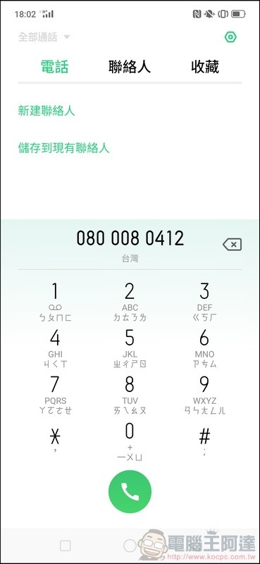 OPPO Reno UI - 22 OPPO Reno UI - 22
