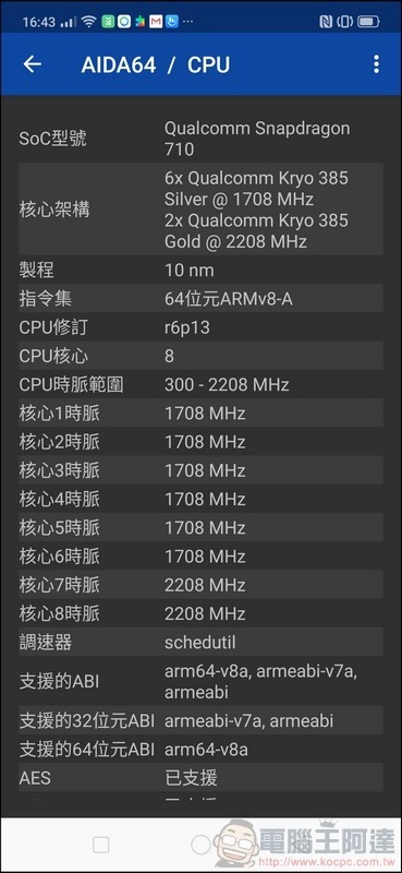OPPO Reno 效能測試 - 01 OPPO Reno 效能測試 - 01