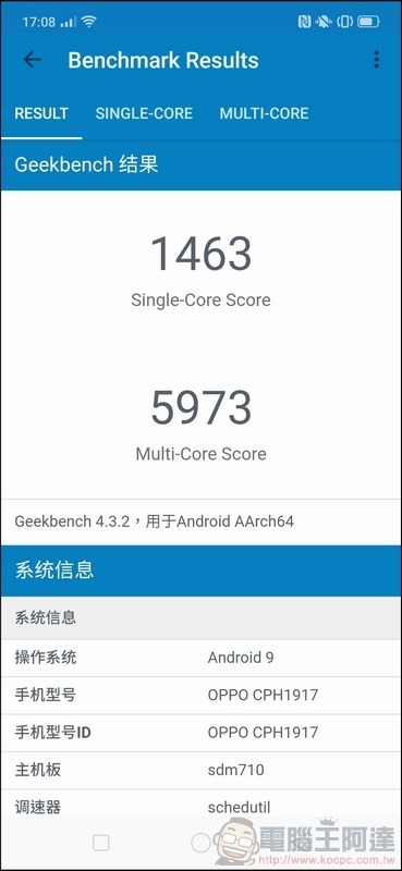 OPPO Reno 效能測試 - 05 OPPO Reno 效能測試 - 05
