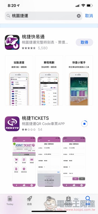機捷/桃捷行動應用支付 ,5月開跑(簡單試用分享) - 電腦王阿達 機捷/桃捷行動應用支付 ,5月開跑(簡單試用分享) - 電腦王阿達