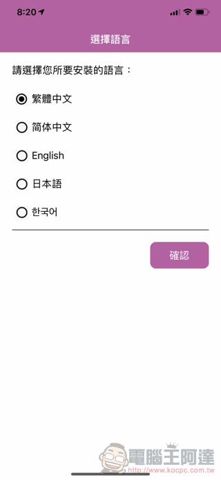 機捷/桃捷行動應用支付 ,5月開跑(簡單試用分享) - 電腦王阿達 機捷/桃捷行動應用支付 ,5月開跑(簡單試用分享) - 電腦王阿達