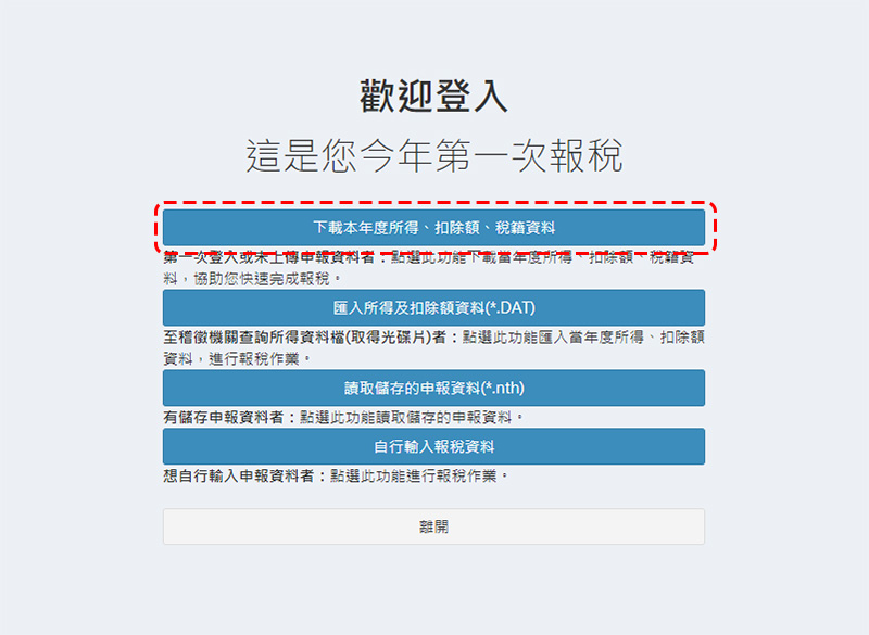 macOS 也能用 綜合所得稅 Web 線上版 輕鬆申報! - 電腦王阿達 macOS 也能用 綜合所得稅 Web 線上版 輕鬆申報! - 電腦王阿達