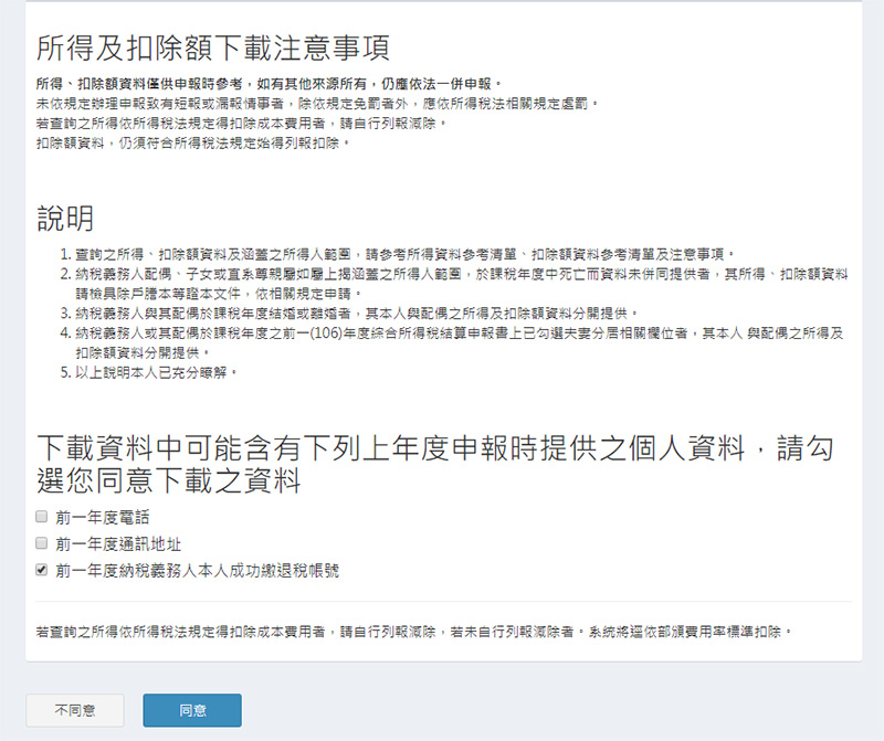 macOS 也能用 綜合所得稅 Web 線上版 輕鬆申報! - 電腦王阿達 macOS 也能用 綜合所得稅 Web 線上版 輕鬆申報! - 電腦王阿達