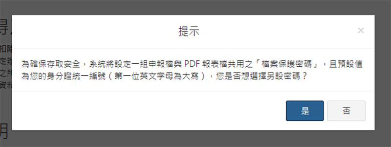 macOS 也能用 綜合所得稅 Web 線上版 輕鬆申報! - 電腦王阿達 macOS 也能用 綜合所得稅 Web 線上版 輕鬆申報! - 電腦王阿達