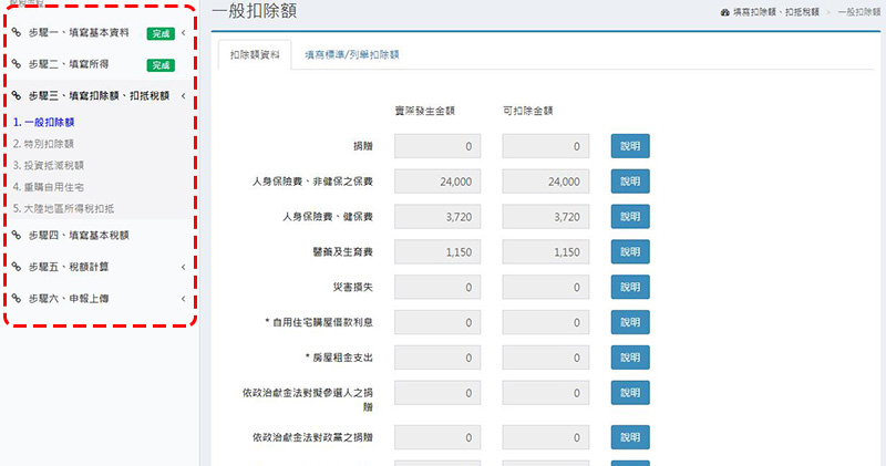 macOS 也能用 綜合所得稅 Web 線上版 輕鬆申報! - 電腦王阿達 macOS 也能用 綜合所得稅 Web 線上版 輕鬆申報! - 電腦王阿達