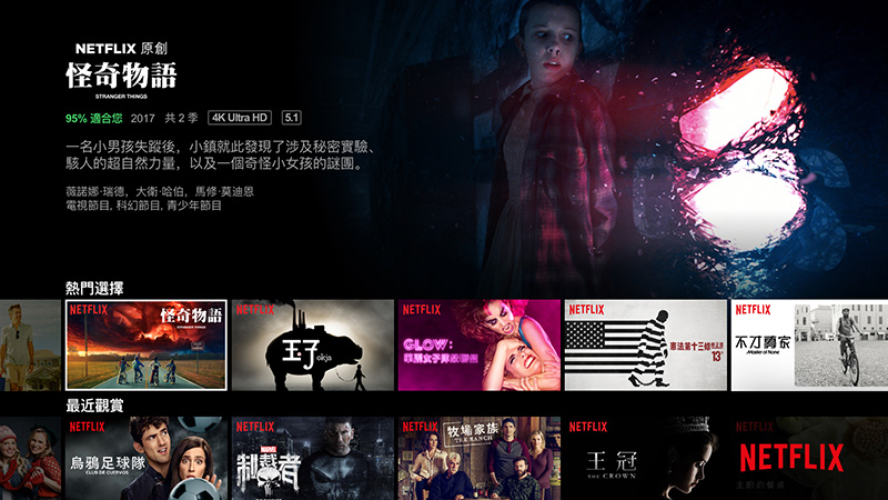 Netflix 廣泛開放 Studio Quality Sound 高音質功能,只要有網路的設備就能享用 - 電腦王阿達 Netflix 廣泛開放 Studio Quality Sound 高音質功能,只要有網路的設備就能享用 - 電腦王阿達
