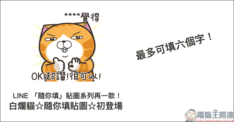 Redmi S855 旗艦新機 內部代號曝光:Raphael 治療天使 - 電腦王阿達 LINE 隨你填貼圖
