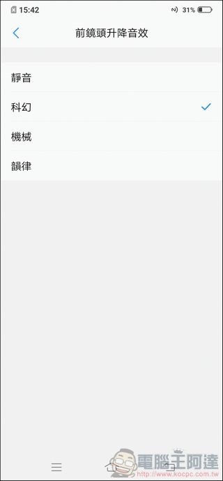 vivo V15 照相介面 - 06 vivo V15 照相介面 - 06