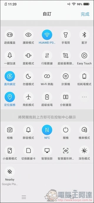vivo V15 介面與效能測試 - 04 vivo V15 介面與效能測試 - 04