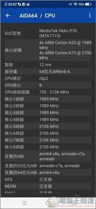 vivo V15 介面與效能測試 - 08 vivo V15 介面與效能測試 - 08
