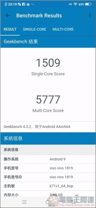 vivo V15 介面與效能測試 - 11 vivo V15 介面與效能測試 - 11