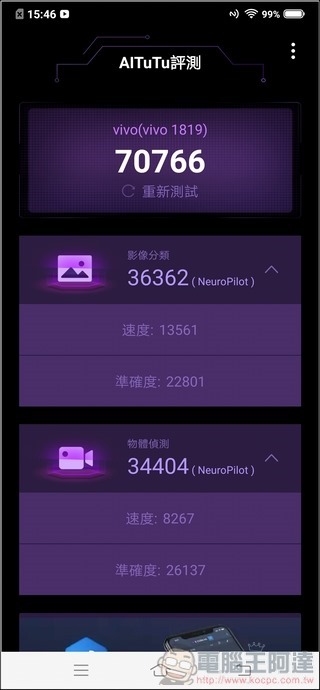 vivo V15 介面與效能測試 - 12 vivo V15 介面與效能測試 - 12