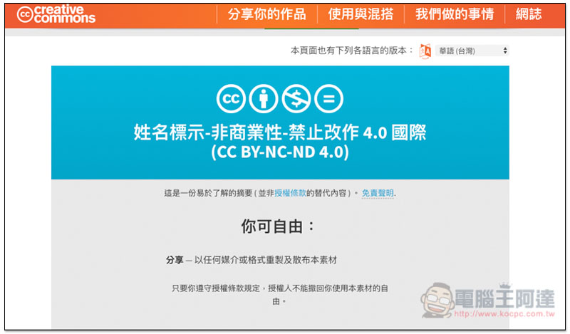 螢幕快照 2019-05-03 上午9.06.40.jpg 螢幕快照 2019 05 03 上午9 06 40